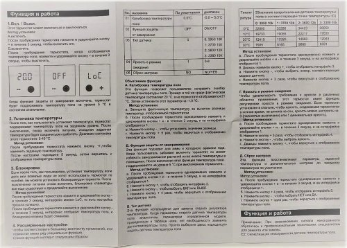Терморегулятор X4.44 Atlas Design (сенсорный) фото 5