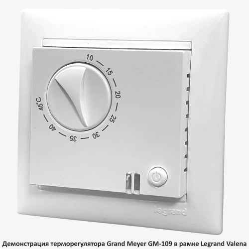 Терморегулятор F20 (полный аналог PR/GM - 109), белый, механический в ТеплоМаркет, фото